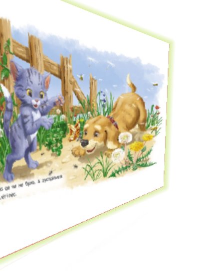 Кiт i пес, купити дитячу книгу від видавництва "Кредо" в Києві